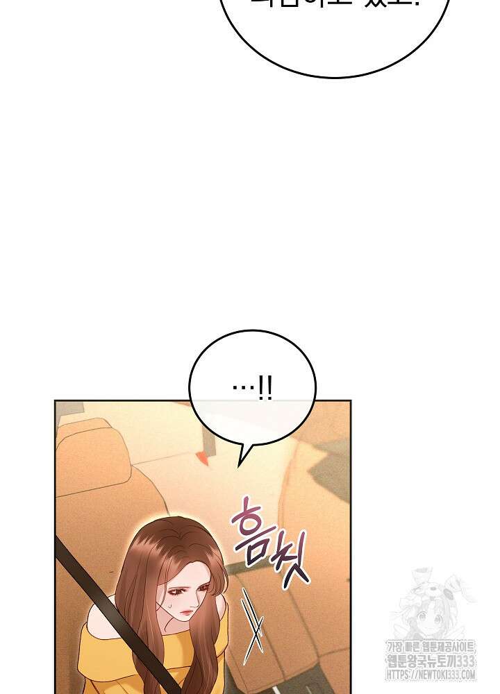 하얀 스캔들 34화 11