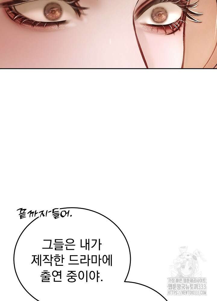 하얀 스캔들 34화 21