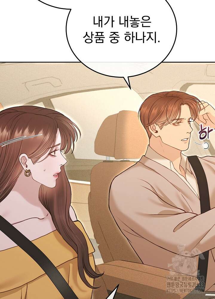 하얀 스캔들 34화 22
