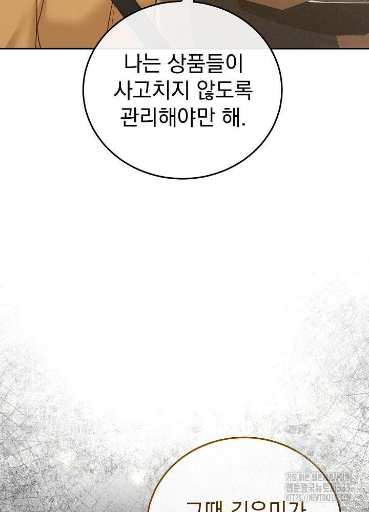 하얀 스캔들 34화 23