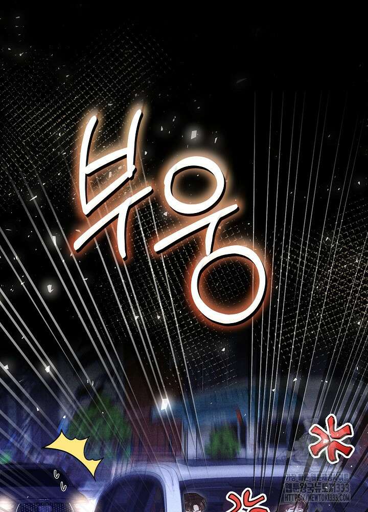 하얀 스캔들 34화 25