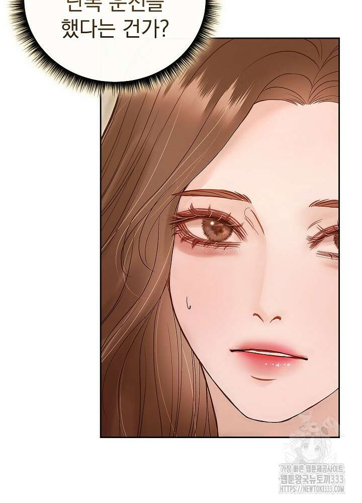 하얀 스캔들 34화 28