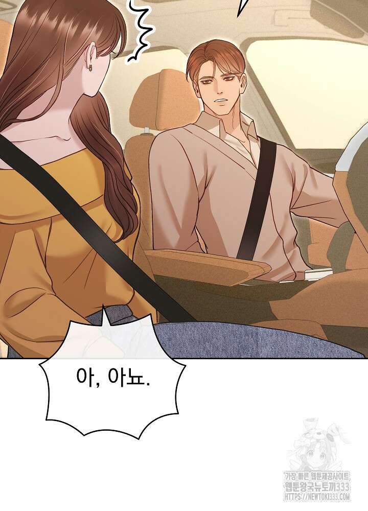 하얀 스캔들 34화 30