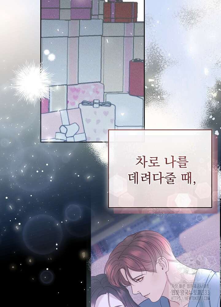 하얀 스캔들 34화 33