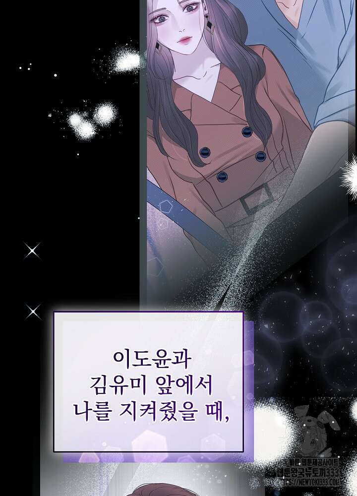 하얀 스캔들 34화 34