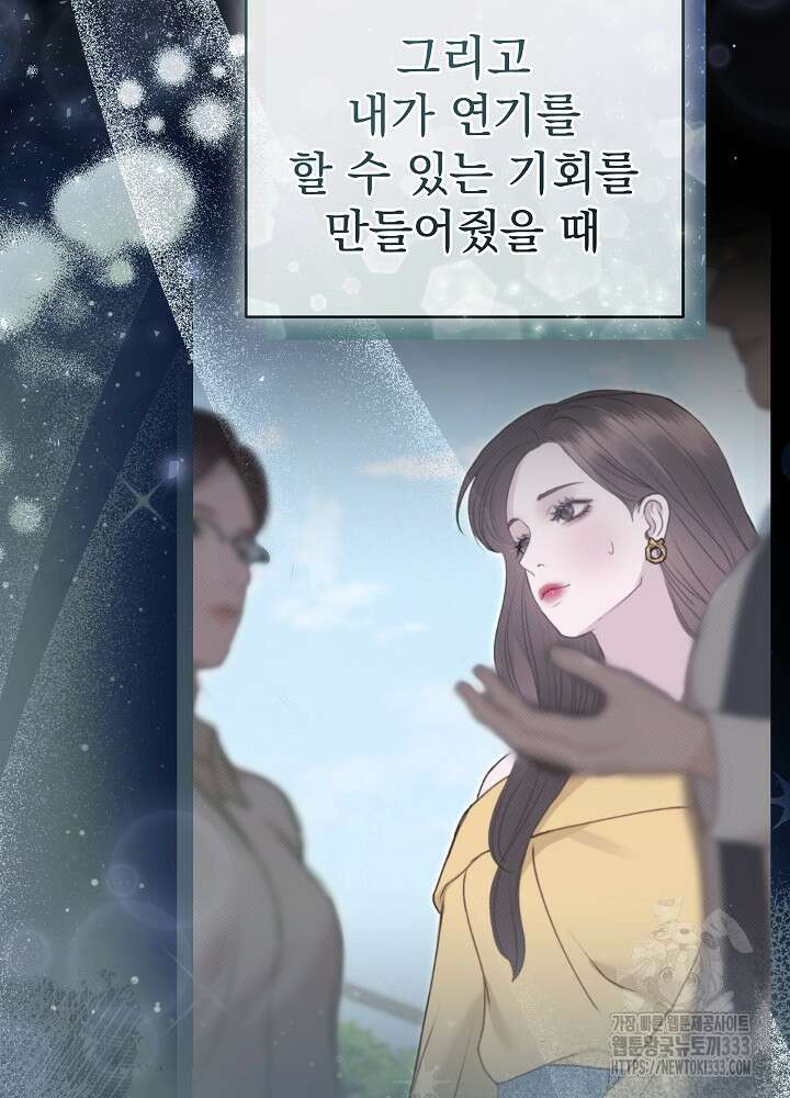 하얀 스캔들 34화 36