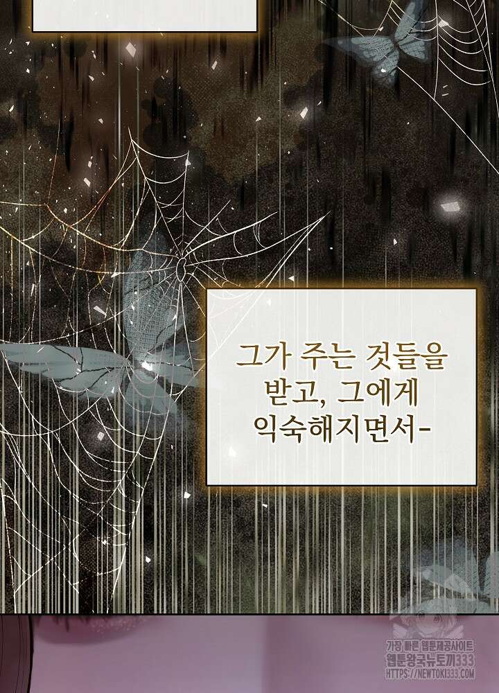 하얀 스캔들 34화 40