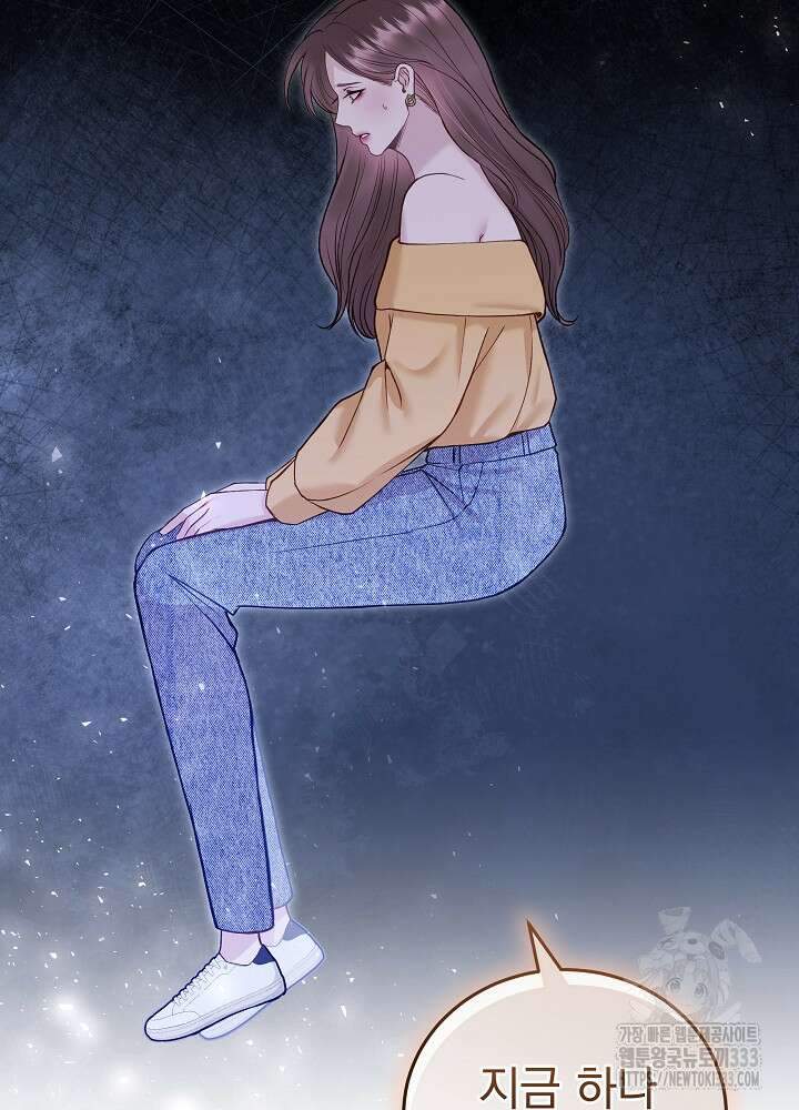 하얀 스캔들 34화 45