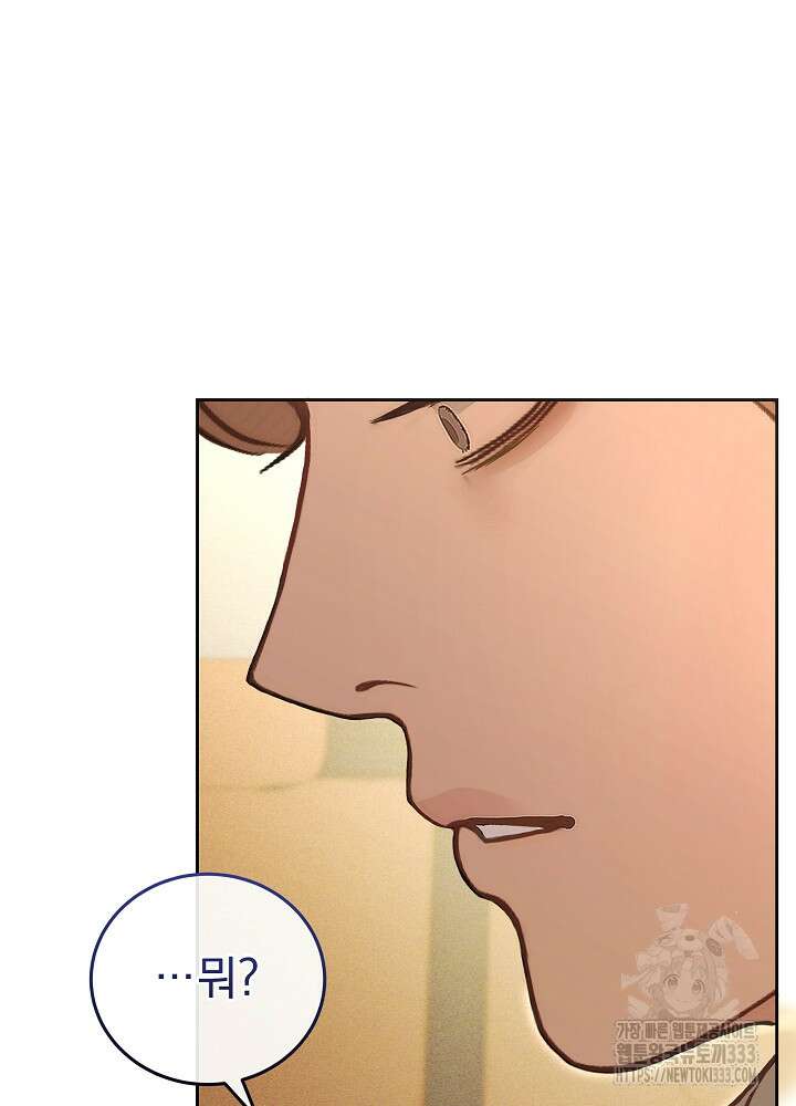 하얀 스캔들 34화 51