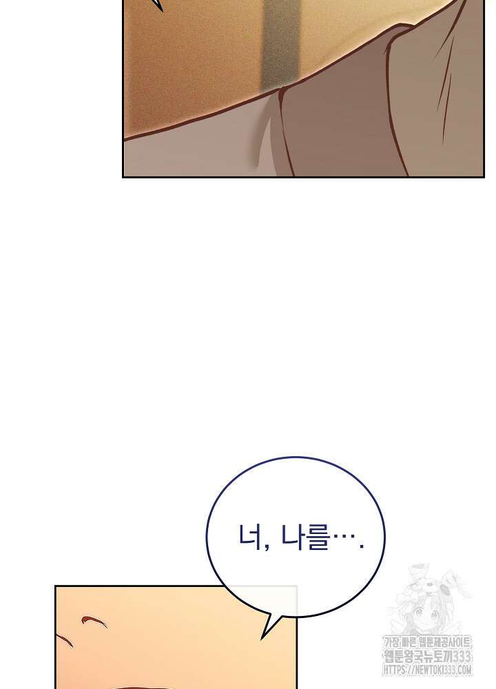 하얀 스캔들 34화 52
