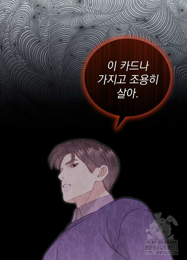하얀 스캔들 34화 61