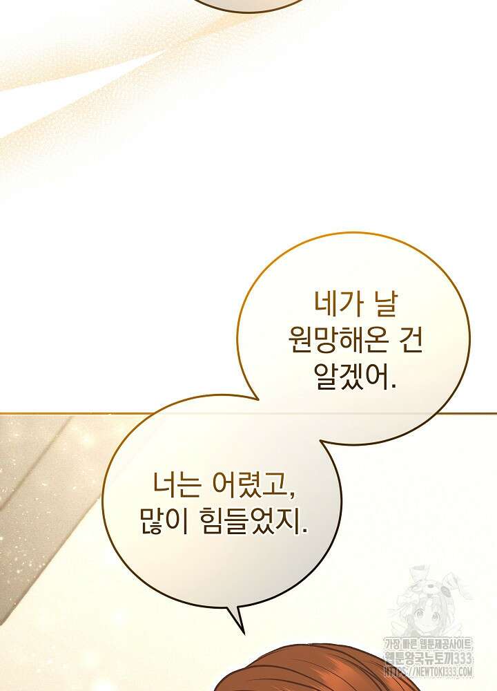 하얀 스캔들 34화 64