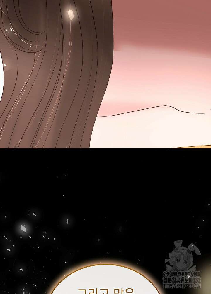 하얀 스캔들 34화 67