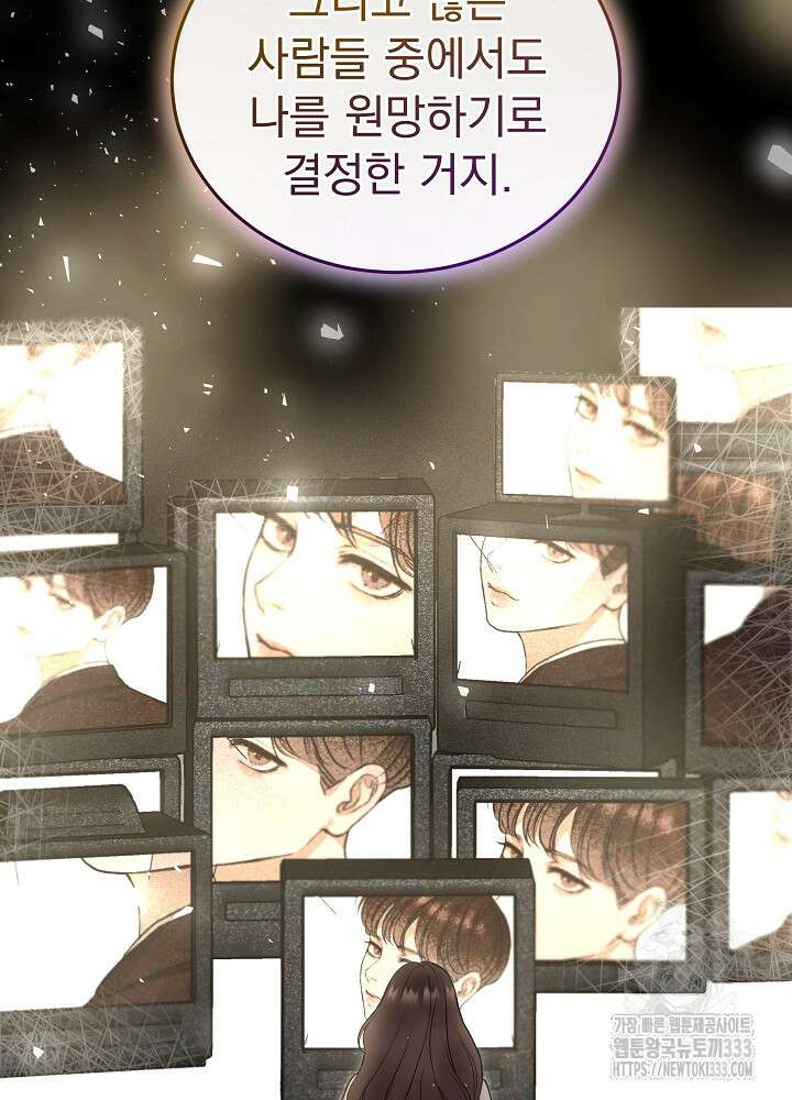 하얀 스캔들 34화 68