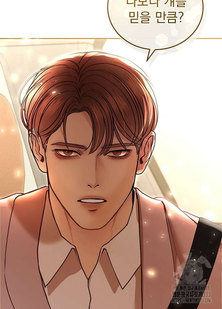 하얀 스캔들 34화 74
