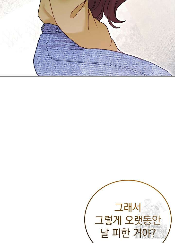 하얀 스캔들 34화 90