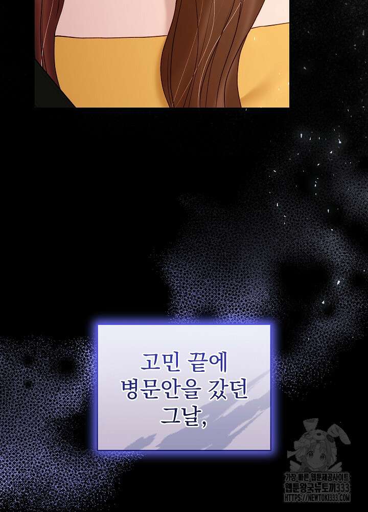 하얀 스캔들 34화 93