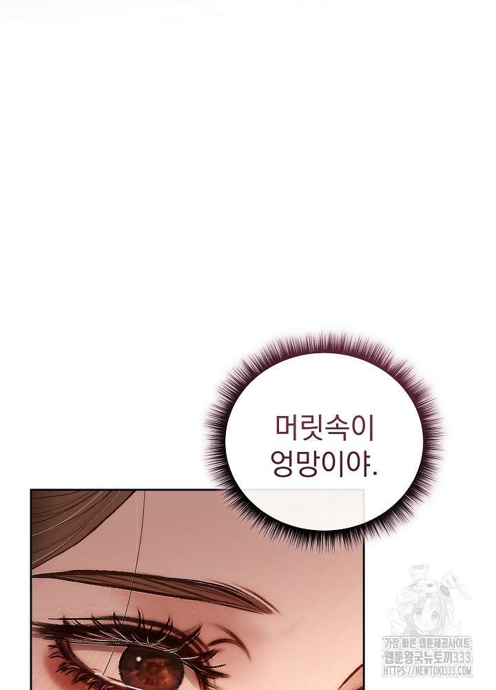하얀 스캔들 34화 101