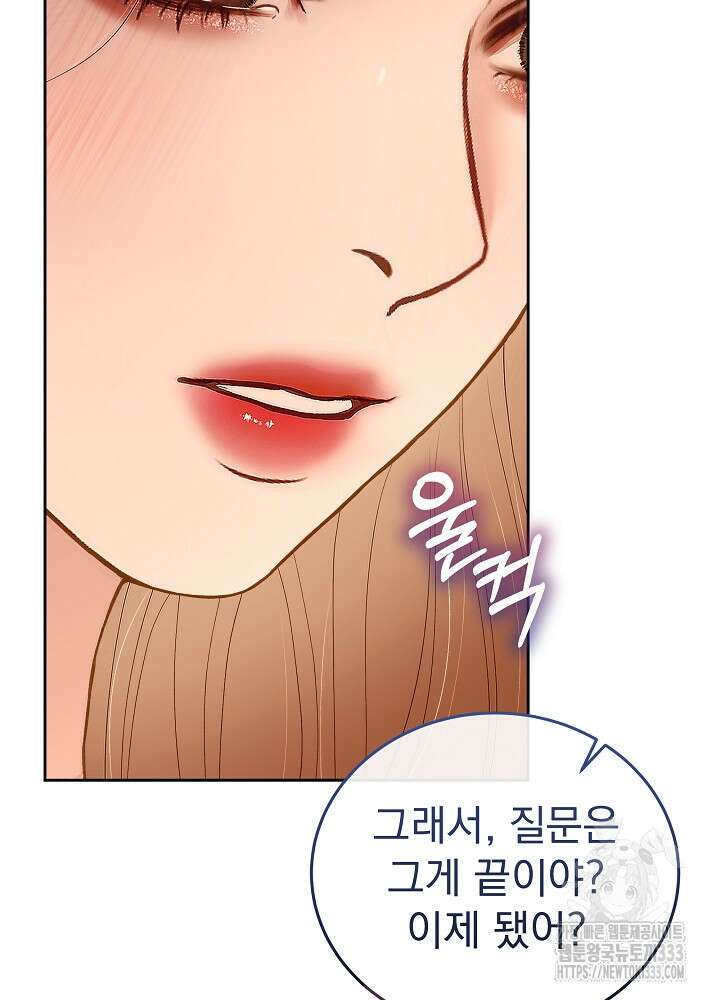 하얀 스캔들 34화 102
