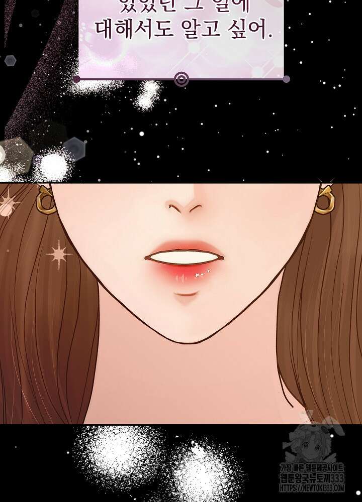 하얀 스캔들 34화 106