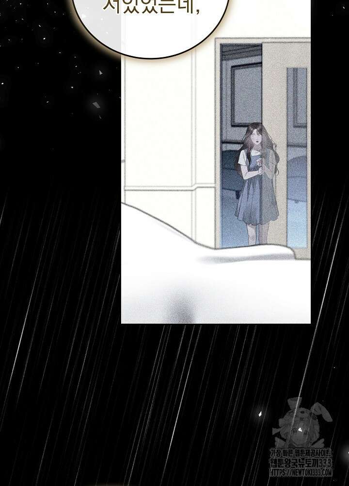 하얀 스캔들 34화 113