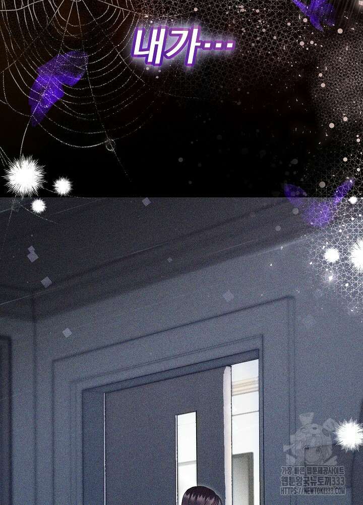 하얀 스캔들 34화 118