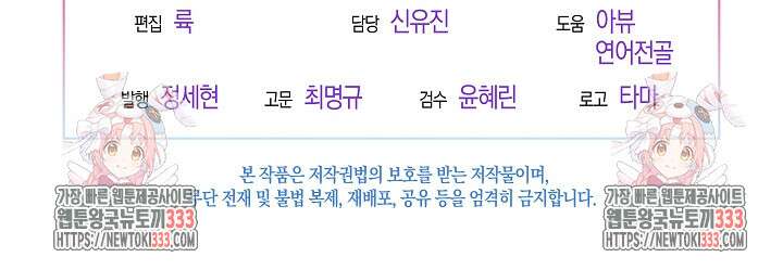 하얀 스캔들 34화 122