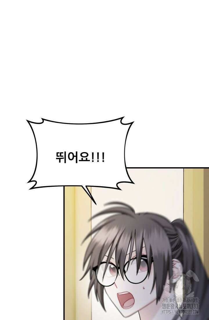 팬픽 탈출 백서 47화 3
