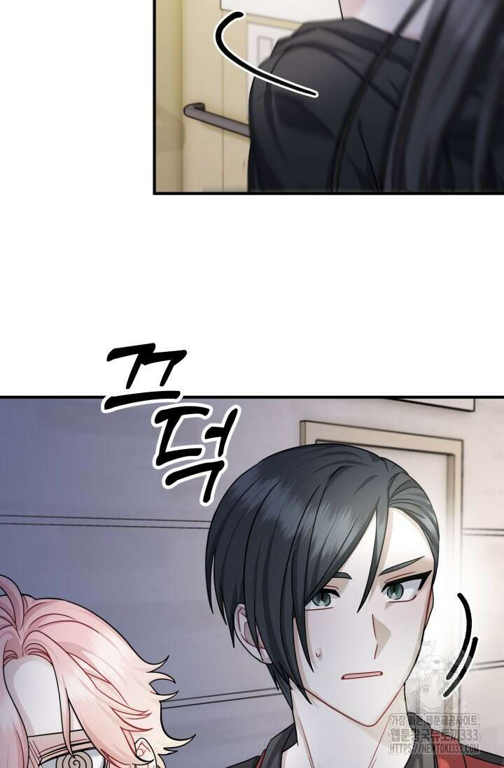 팬픽 탈출 백서 47화 4