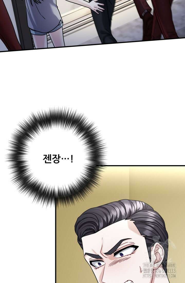 팬픽 탈출 백서 47화 7
