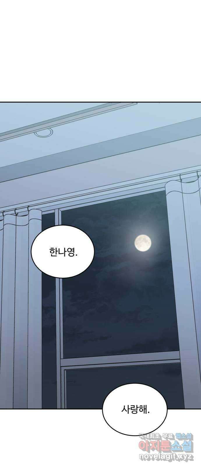 가족같은 XX 97화 1