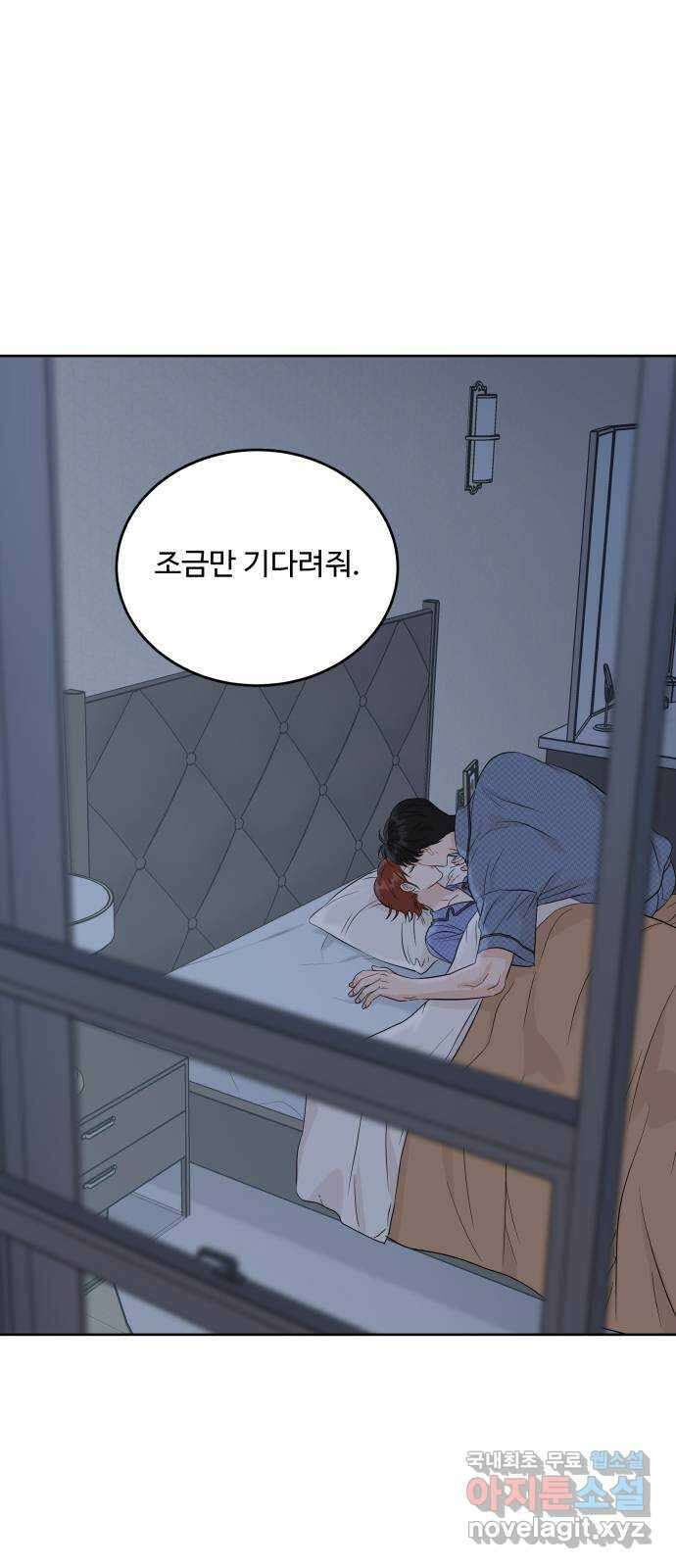 가족같은 XX 97화 2