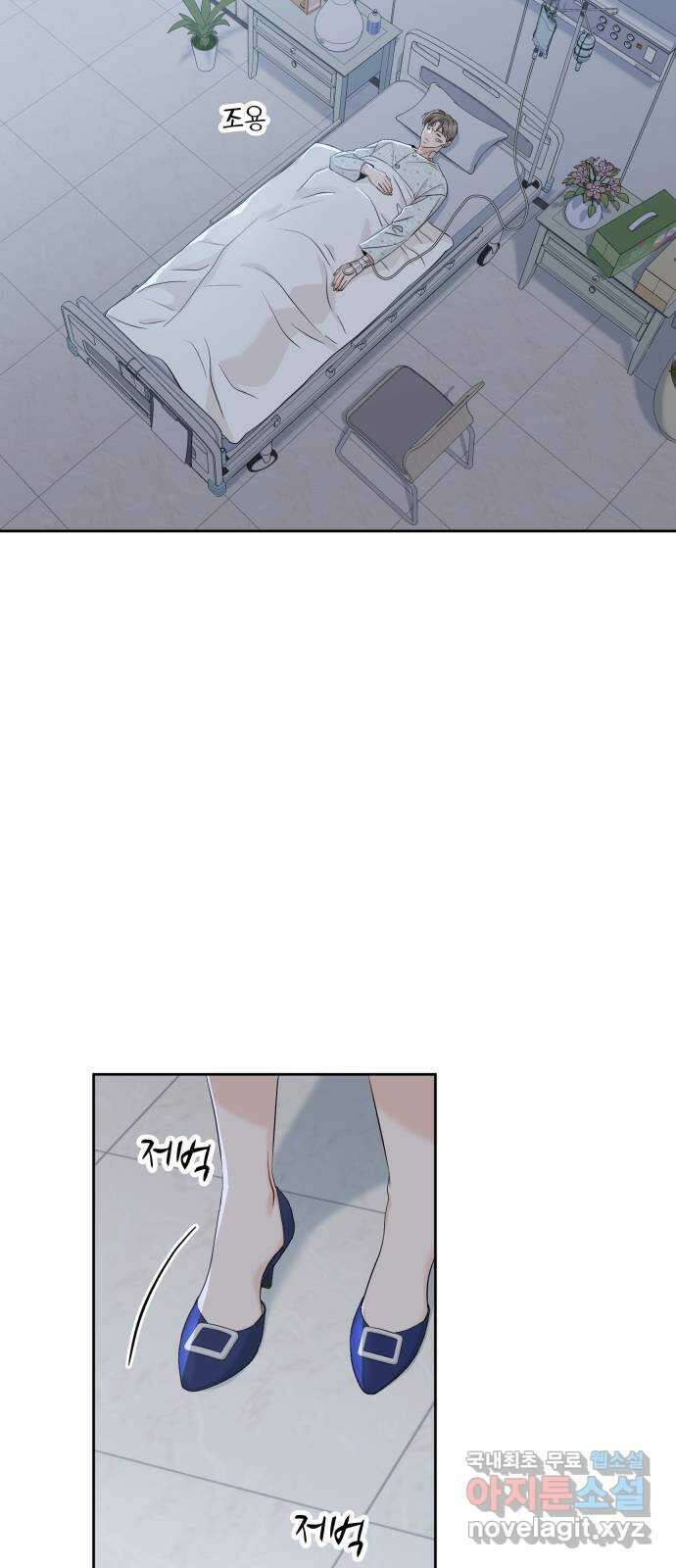 가족같은 XX 97화 4