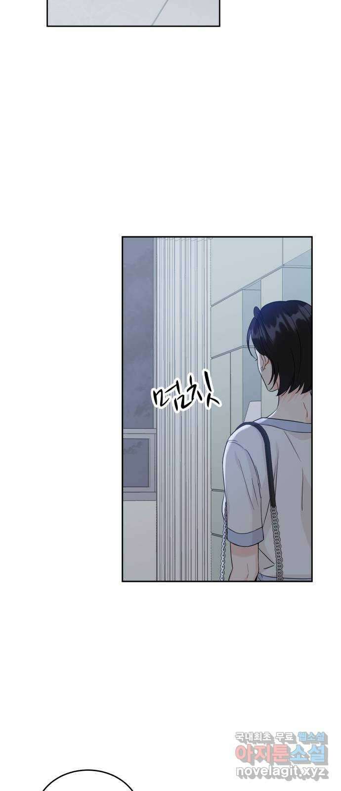 가족같은 XX 97화 5