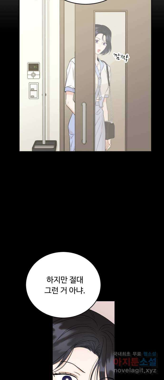 가족같은 XX 97화 7