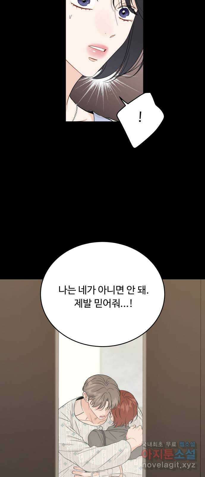 가족같은 XX 97화 8