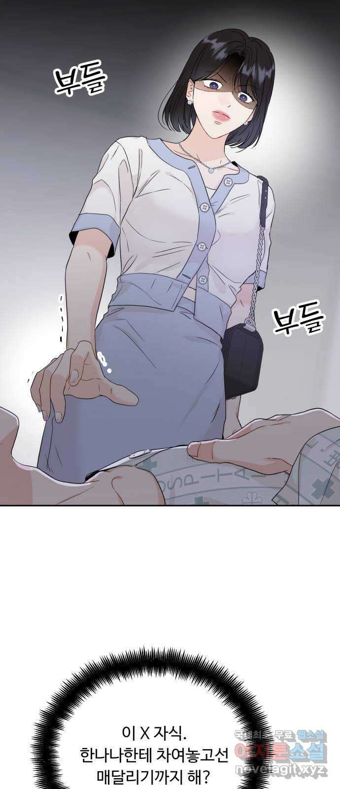가족같은 XX 97화 10