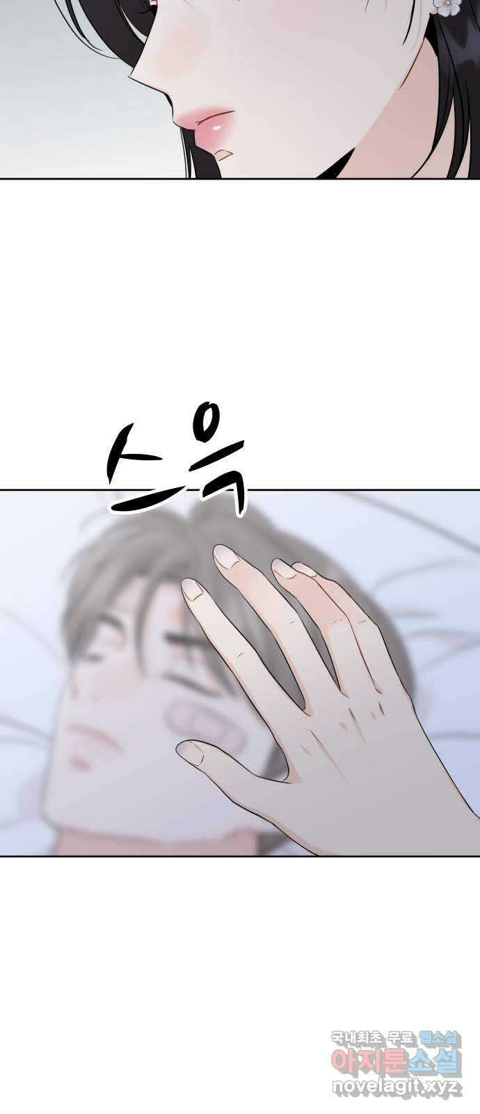 가족같은 XX 97화 13