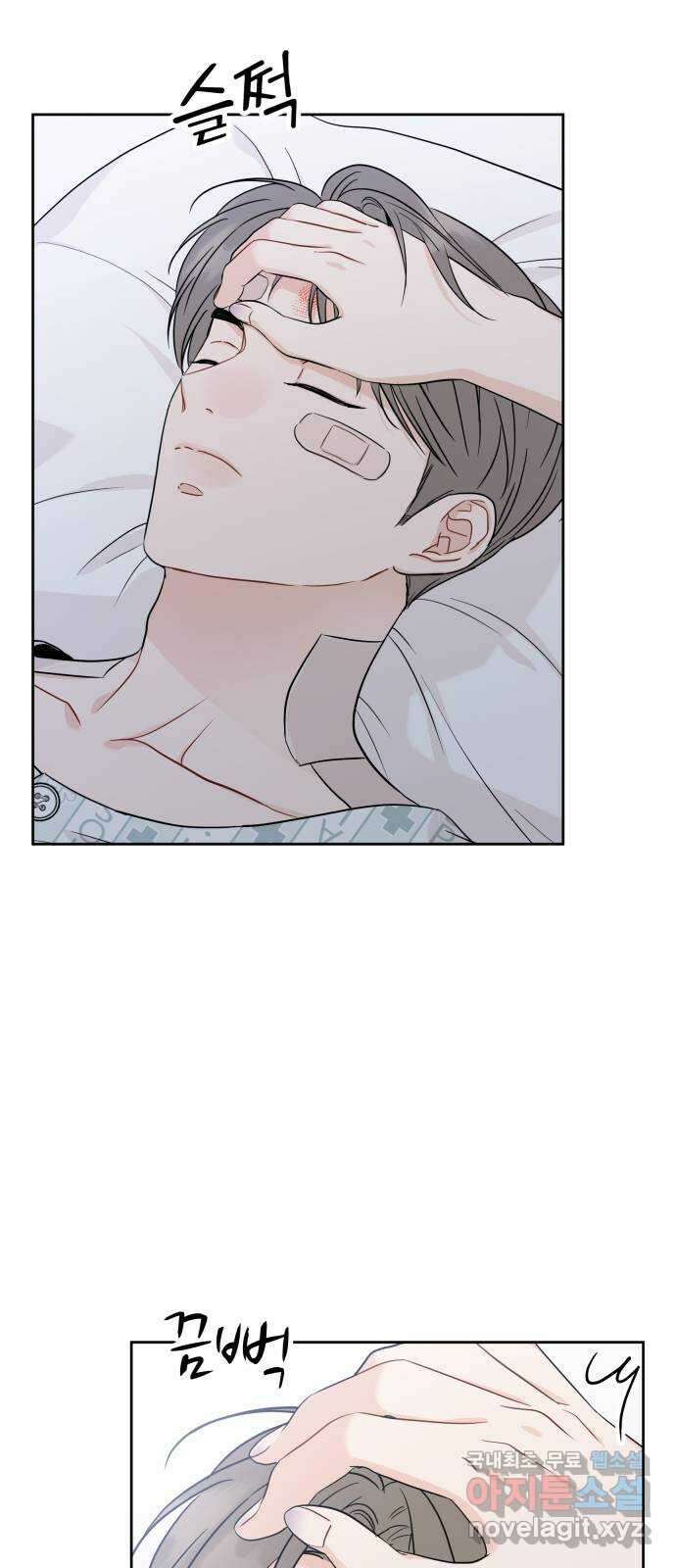 가족같은 XX 97화 14