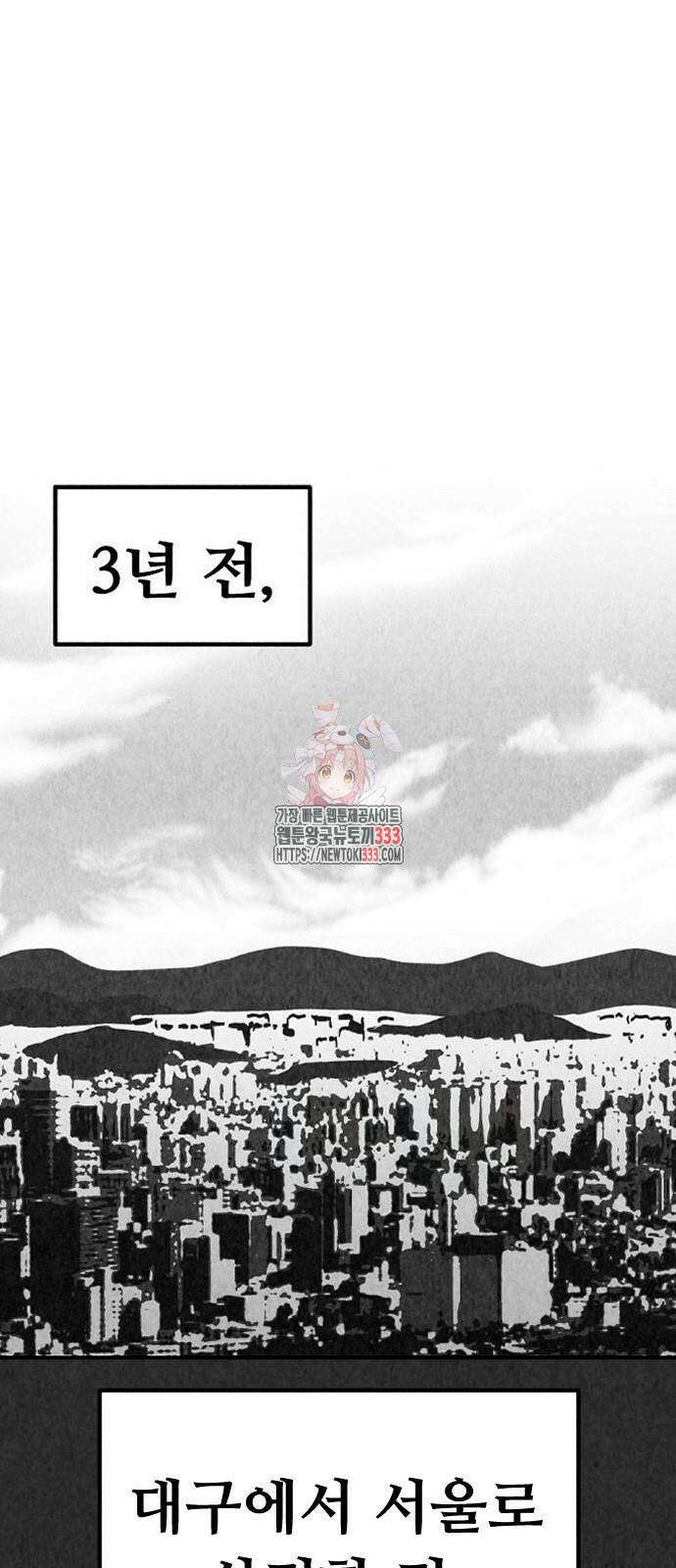 강한 누나 2화 1