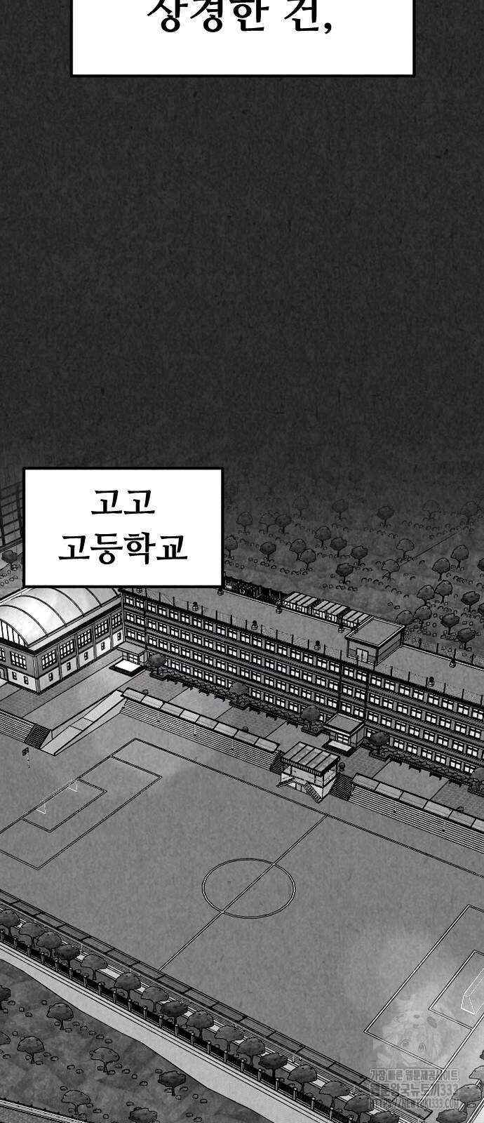 강한 누나 2화 2