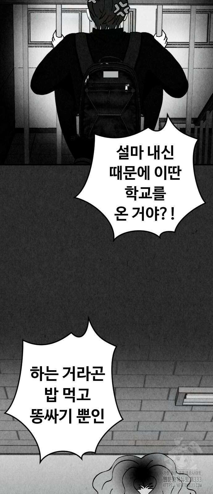 강한 누나 2화 7