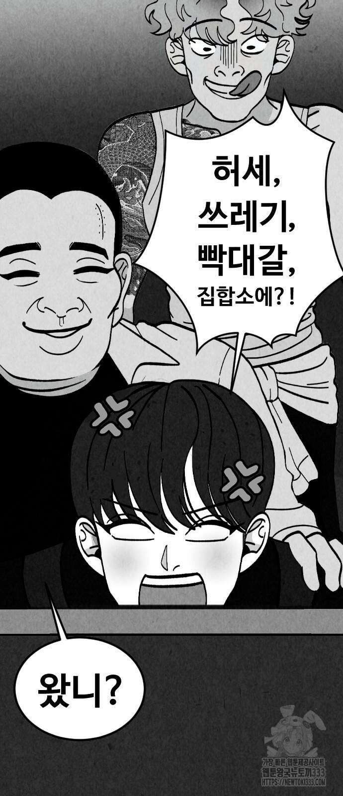 강한 누나 2화 8