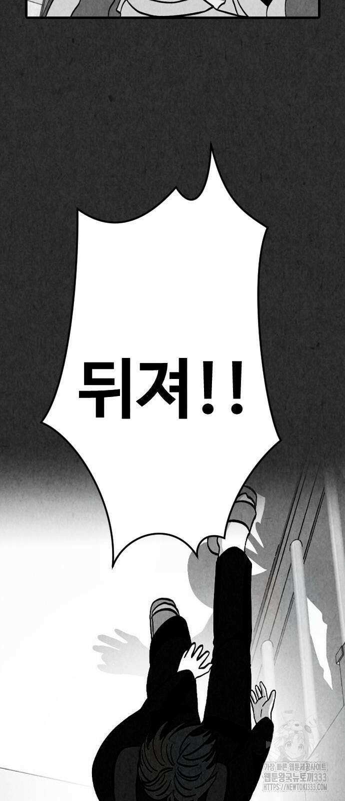 강한 누나 2화 10