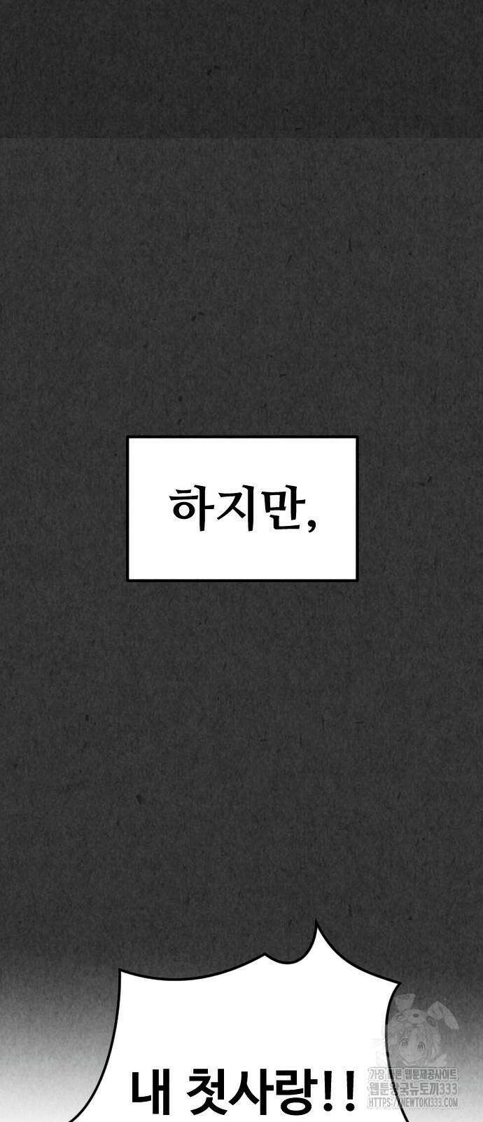 강한 누나 2화 12