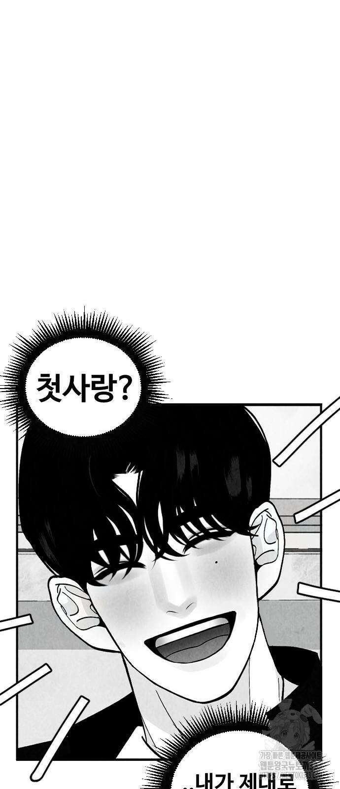 강한 누나 2화 14