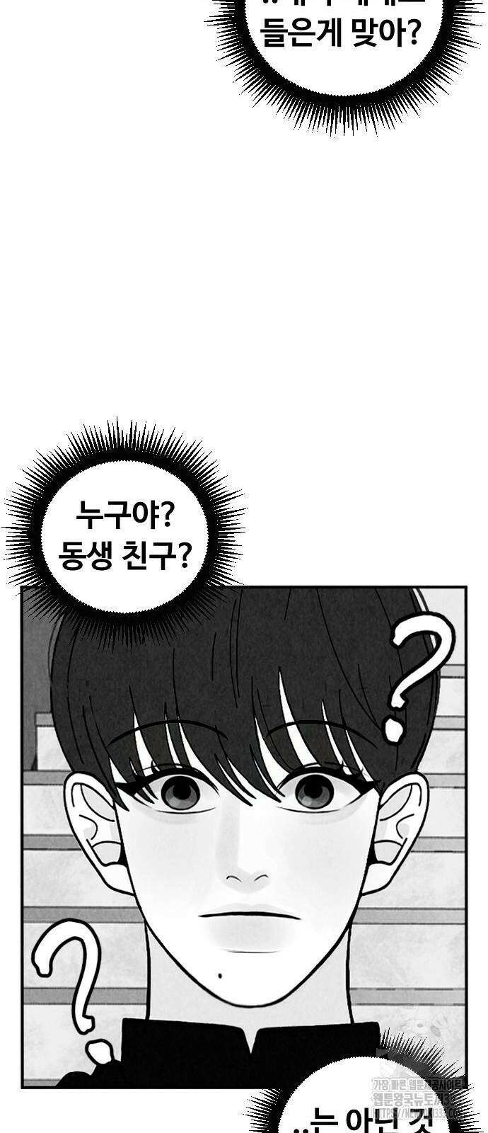 강한 누나 2화 15