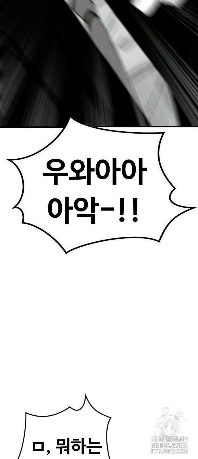 강한 누나 2화 18