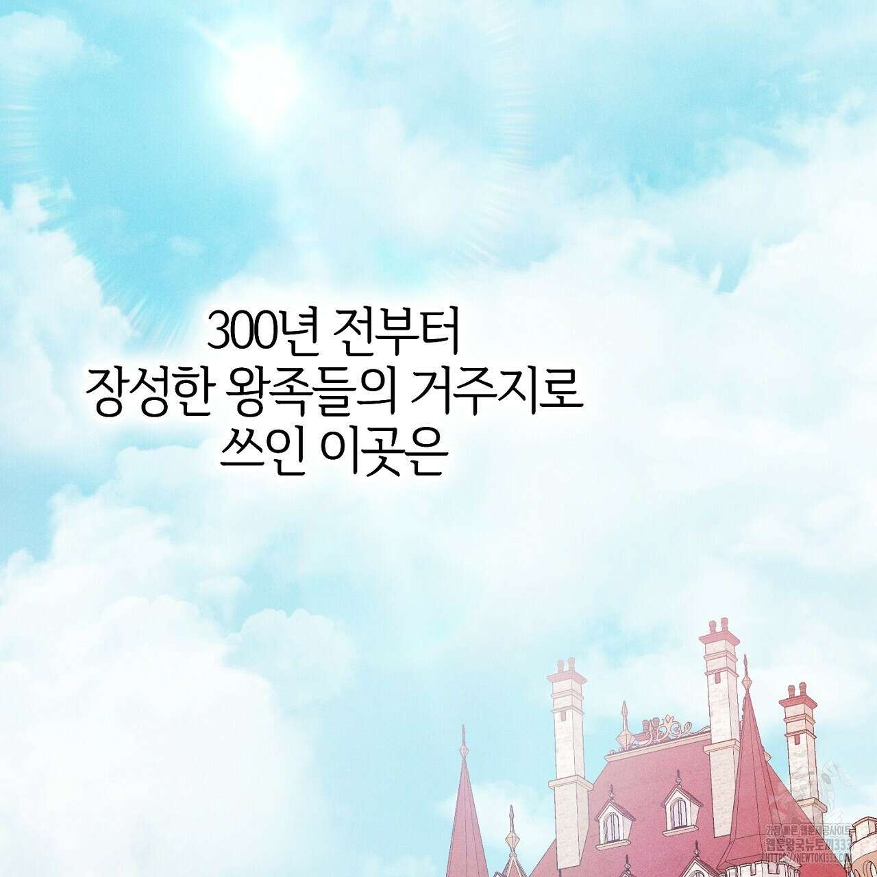 헌터와 매드 사이언티스트 48화 3