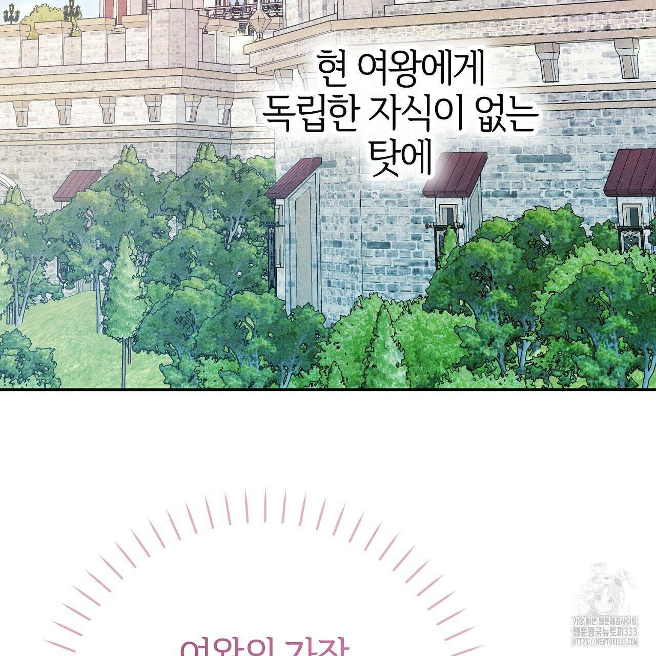 헌터와 매드 사이언티스트 48화 5